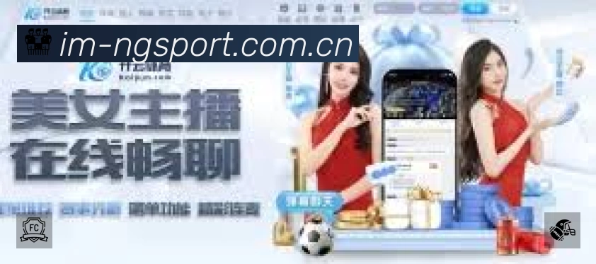 ng体育赛事覆盖与内容运营