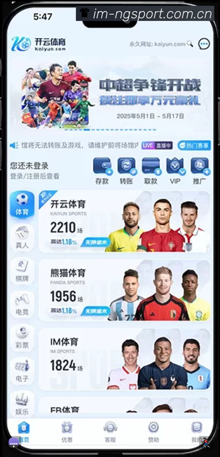 赛事直播